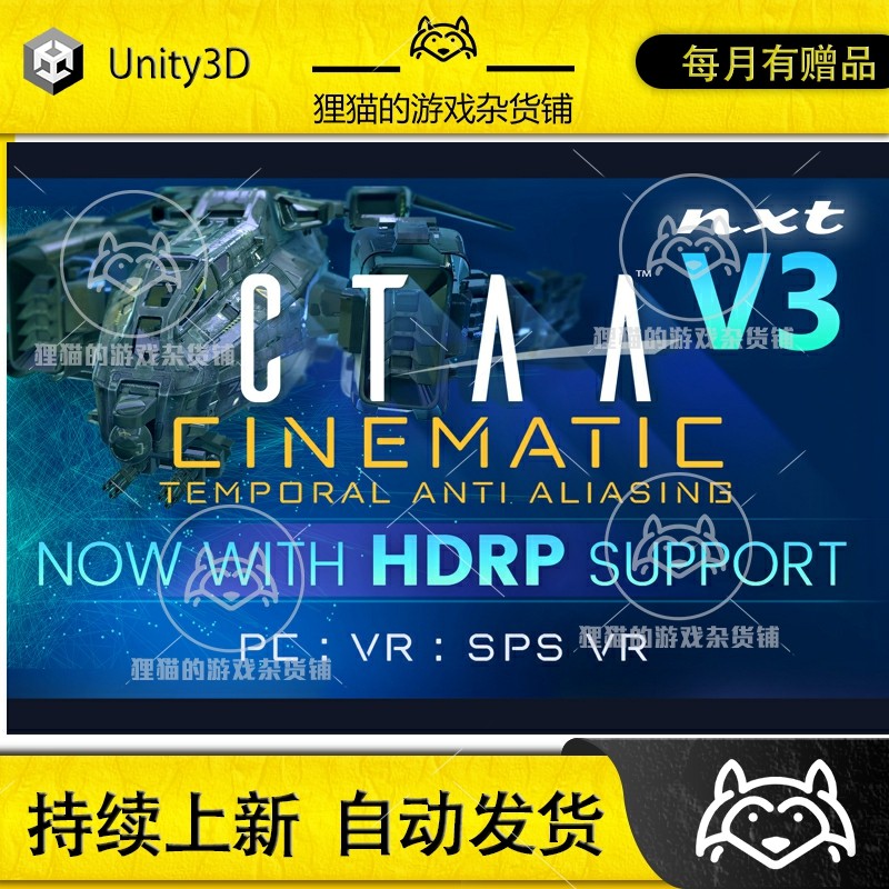 unity ctaa v3 cinematic temporal anti-aliasing 3.1 抗锯齿