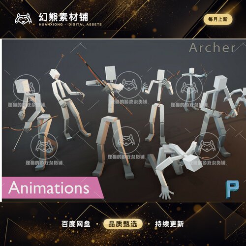 Unity Archer's Animations 1.0 包更新 弓箭手射箭拉弓动作包