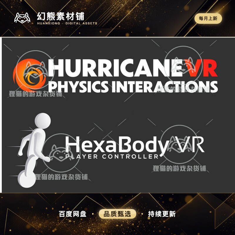 Unity VR Physics Interactions Bundle 虚拟现实交互系统 1.0