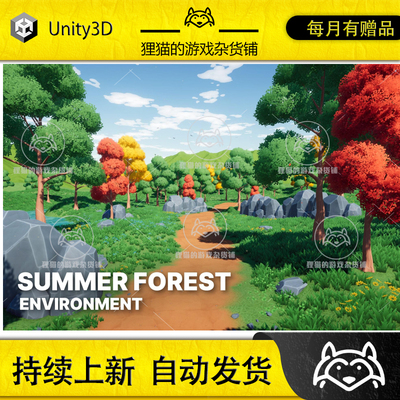 Unity Summer Forest Stylized Nature Environment 1.0 风格树林