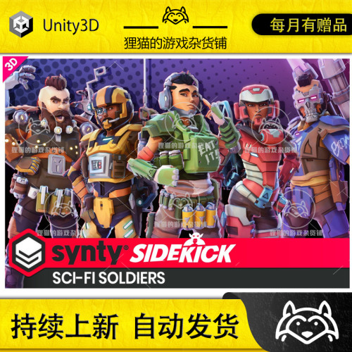 Unity Sci-Fi Soldiers Sidekick Modular Characters 1.0.6 赛博