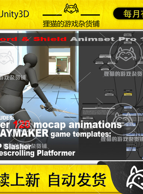 Unity Sword and Shield Animset Pro 1.18 剑与盾砍杀防御动画包