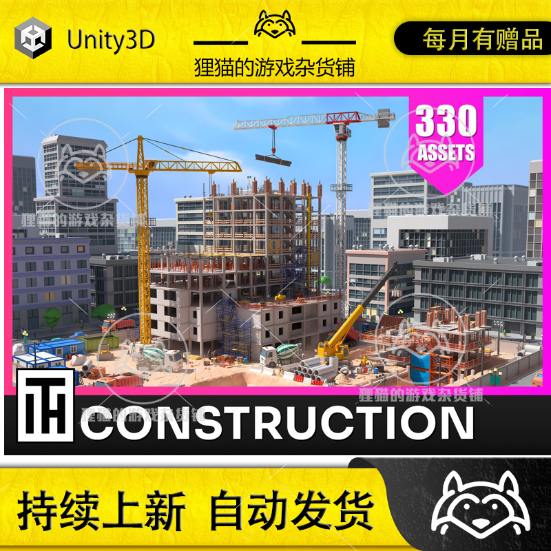 Unity Construction Low Poly 3D Models Pack 2.2 包更 工地场景