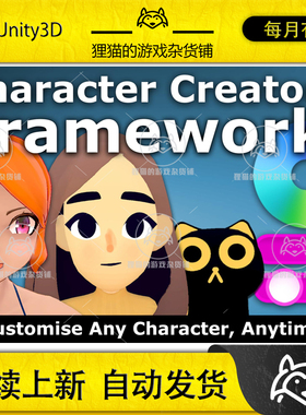 Unity Character Creator Framework Instant Customization1.3.3