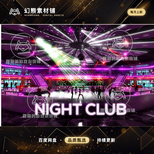 Unity Night Club 夜店舞台场景 1.2.1