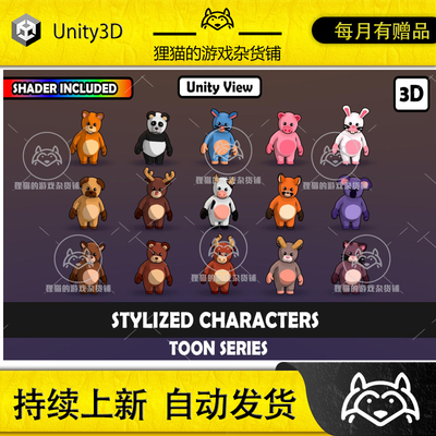 Unity Mascot Humanoid Animal Characters 15 Unique 1.0 包更新