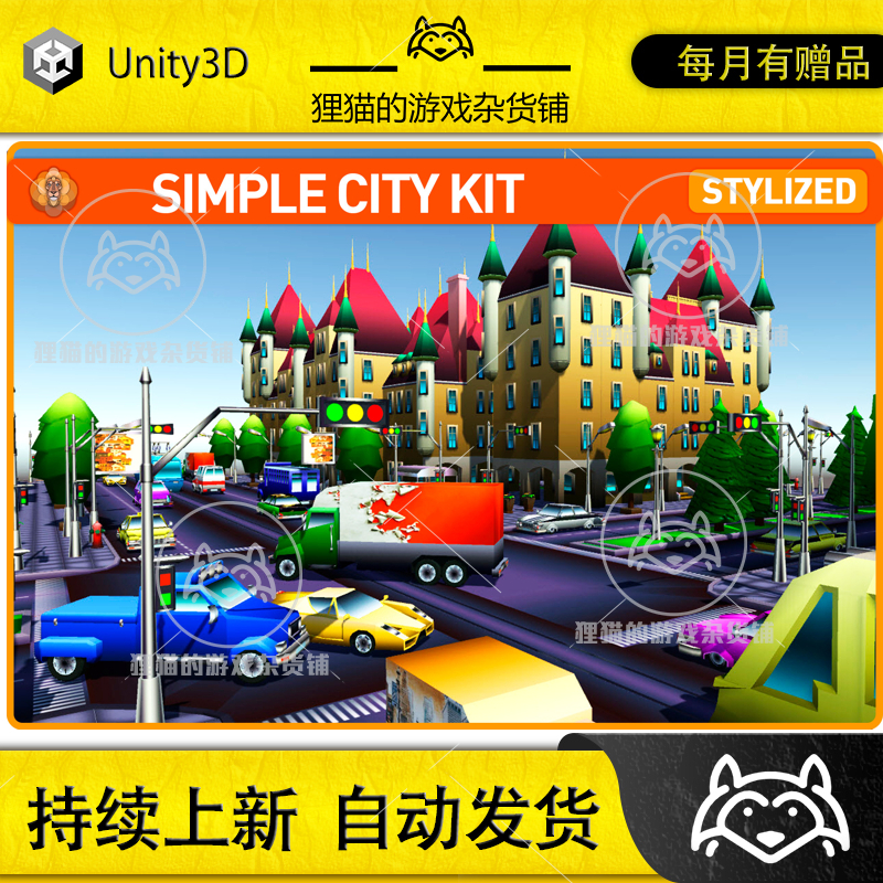Unity Simple City Constructor 1.0 包更新 简单城市创建模型组