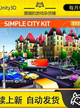 Unity Simple City Constructor 1.0 包更新 简单城市创建模型组
