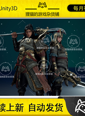 Unity G2 Wulin Swordman 02 1.0 包更新 中式武林人物模型