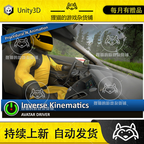 Unity IK Avatar Driver 2019.4+ 1.1.0 动画工具