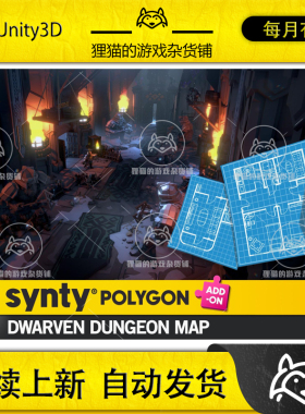 Unity POLYGON - Dwarven Dungeon Map by Synty 1.0.1