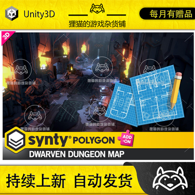 Unity POLYGON - Dwarven Dungeon Map by Synty 1.0.1