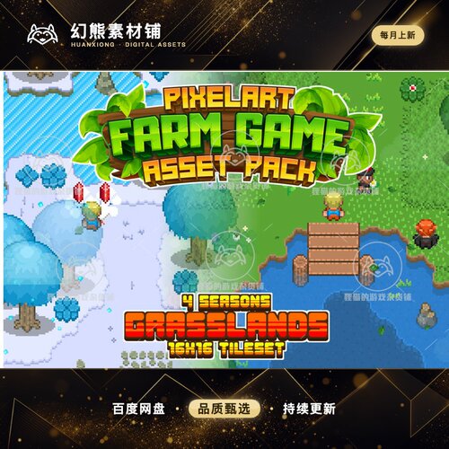 Unity 2D Farm Game Grasslands 4 Seasons Tileset 1.2.0 包更新