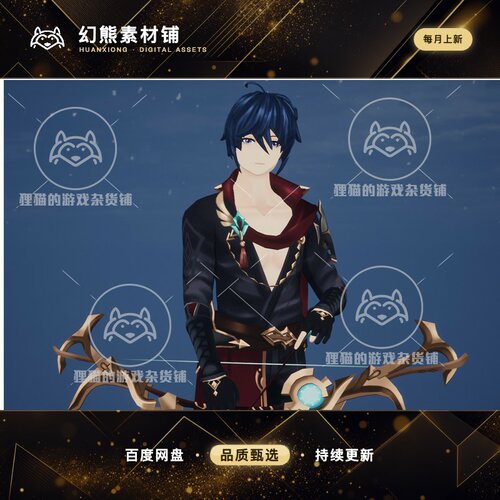 Unity Anime Guy Archer 原神风格卡通弓箭手模型 1.0
