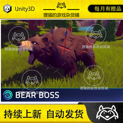 Unity Stylized Bear Boss - RPG Forest Animal 1.0