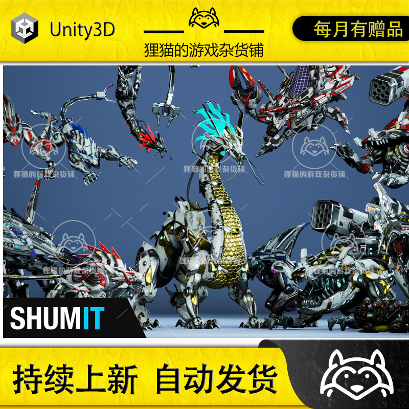 Unity Sci-Fi Boss pack 1.1 包更 赛博朋克机械反派怪兽boss模型