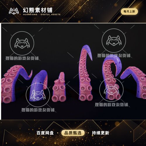 Unity Stylized Tentacles 1.0 风格化怪物触须 包更新