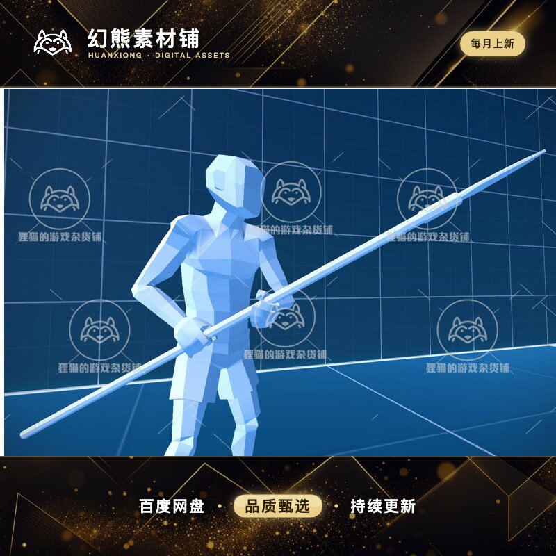 Unity Spear Animation Set 2.0 包更新 长矛攻击穿刺动画包