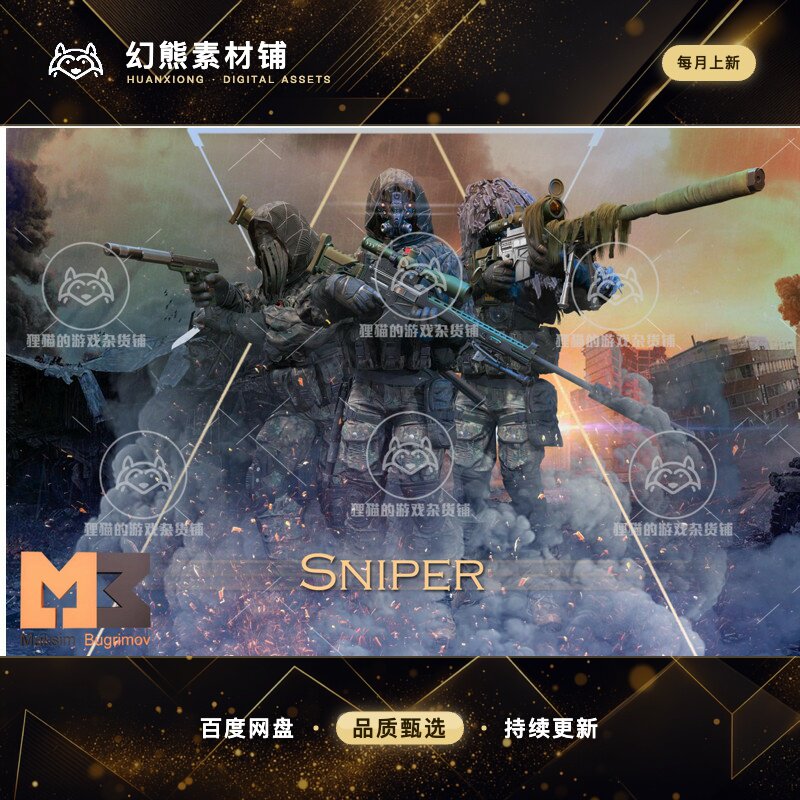 Unity Sniper Soldier 1.0 狙击手战士模型