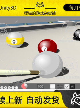 Unity 8 Ball Pool Billiard Multiplayer Photon PUN 1.1.7 桌球