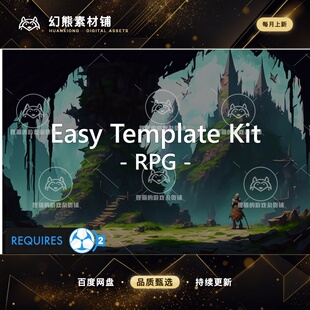 Unity Easy Template Kit - RPG 1.1.1  RPG游戏模板框架