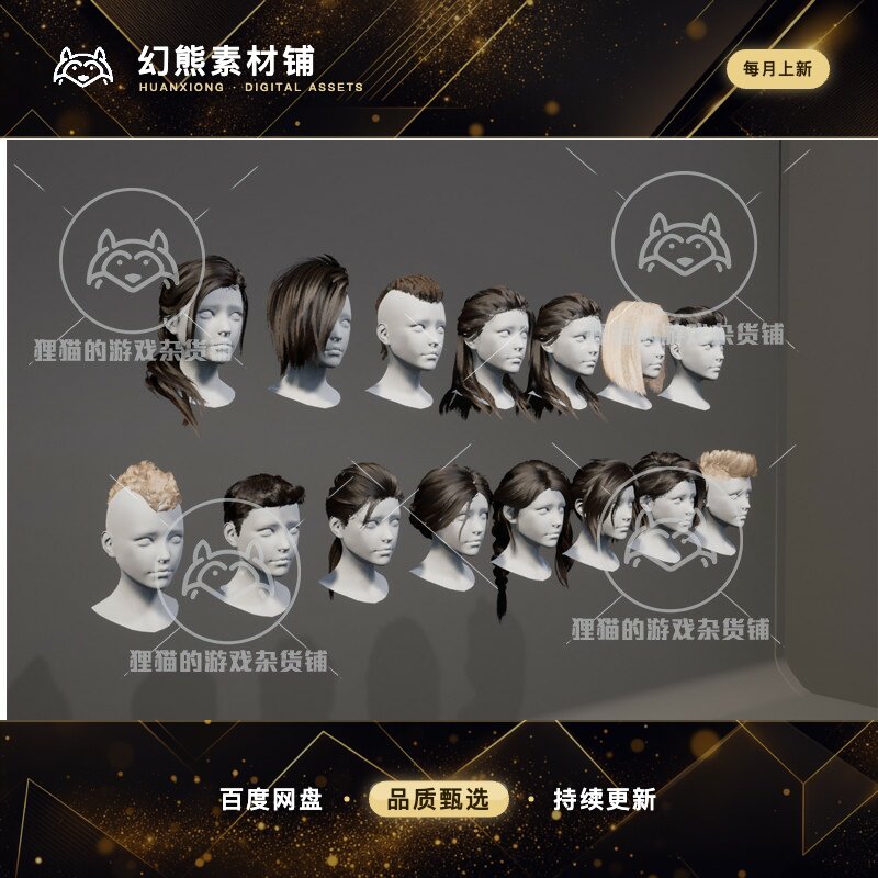 Unity G2 Hair Cards Collection 01 1.0 女性发型素材合集包HDRP