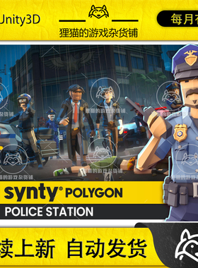 Unity POLYGON - Police Station Pack - Art by Synty 1.0.0