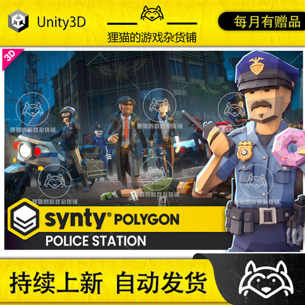 Unity POLYGON - Police Station Pack - Art by Synty 1.0.0