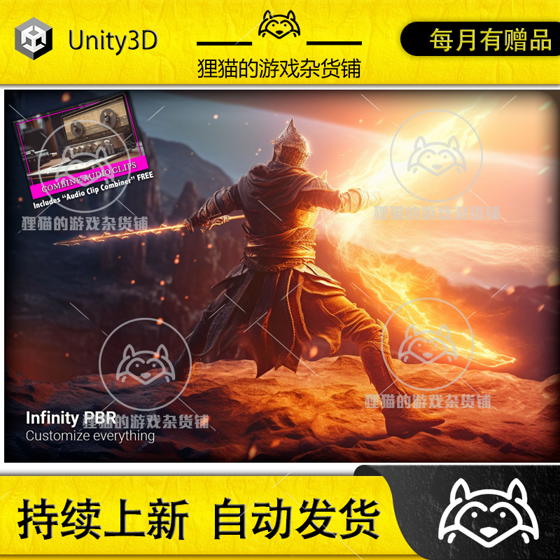 Unity Battle Sound Library Magic Melee Fantasy 4.2.1 音效