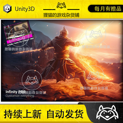 Unity Battle Sound Library Magic Melee Fantasy 4.2.1 音效