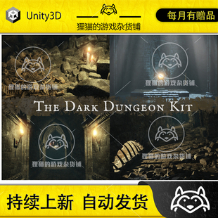 Unity The Dark Dungeon Kit 1.10 黑暗的地牢场景包