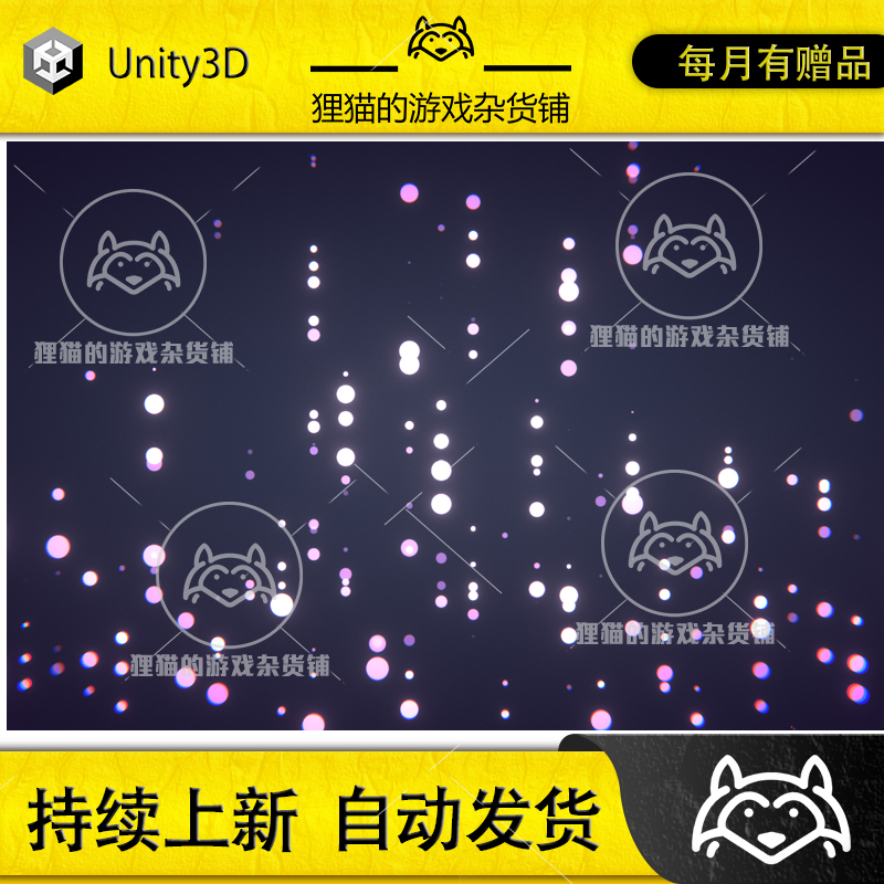 Unity Particle Backgrounds粒子特效背景素材 1.0