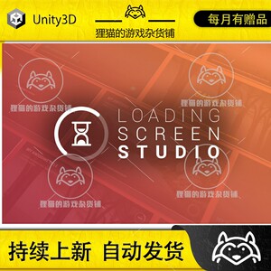 Unity Loading Screen Studio 1.2.2包更新场景过渡界面插件