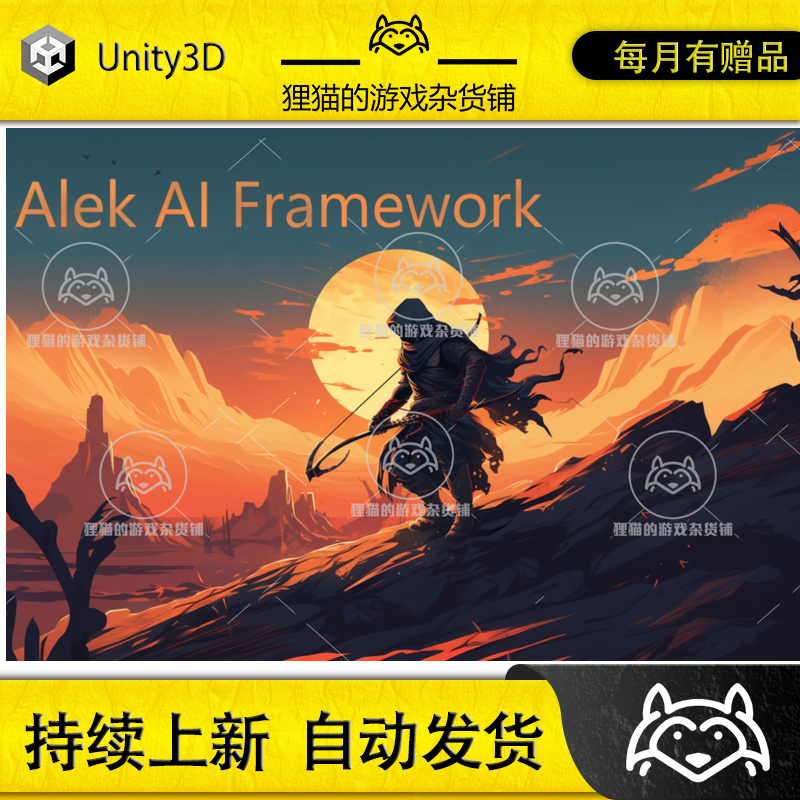 Unity Alek AI Complete Bundle 1.0.4 包更新 AI插件完整合集