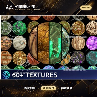 Unity 60 Stylized Textures Bundle - RPG Environment 1.0