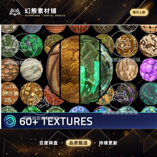 Unity 60 Stylized Textures Bundle - RPG Environment 1.0