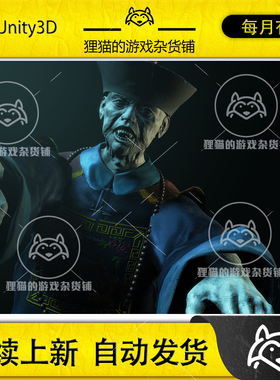 Unity Chinese Vampire 1.0   中国僵尸带动画模型