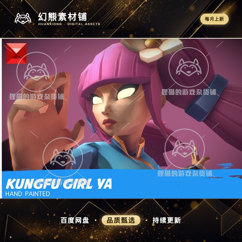 Unity Kung Fu Girl Ya Handpainted Series 1.1低模功夫女孩模型