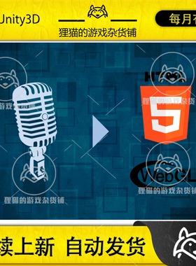 Unity Microphone Pro WebGL, Mobiles, Desktop 4.0.5 包更新
