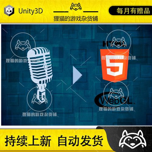 Unity Microphone Pro WebGL, Mobiles, Desktop 4.0.5 包更新