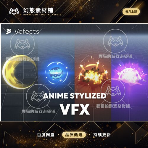 Unity Anime Stylized VFX 1.1.2023.01 魔法技能攻击特效