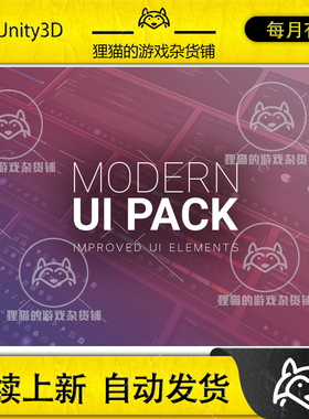Unity 最新版 Modern UI Pack  5.5.28f 现代简约风格UI界面素材