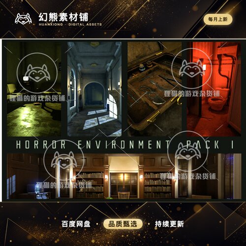Unity Horror Environment Pack 1 恐怖游戏场景素材包 1.0