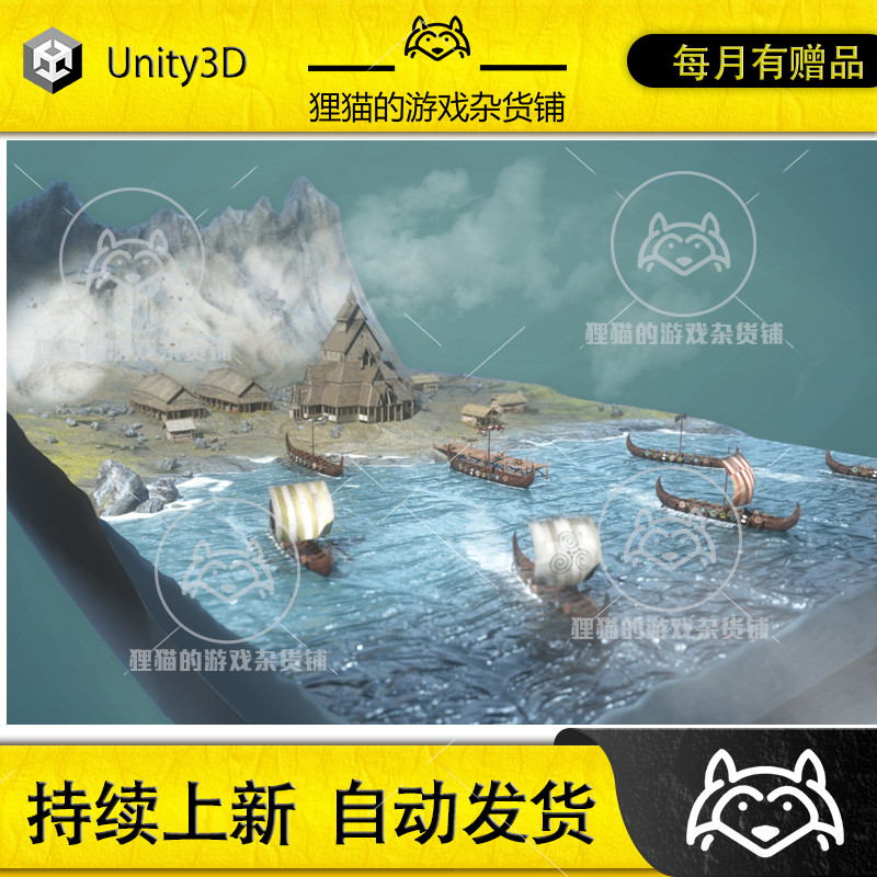 unity viking bay 维京人海湾场景 1.