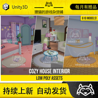 Unity Low Poly Cozy House Interior 1.0 包更 房屋内部场景
