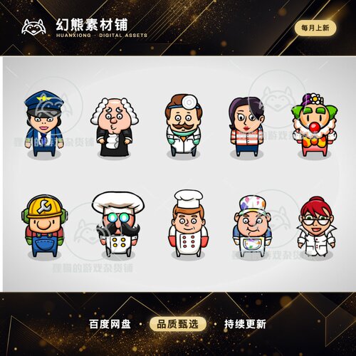 Unity 2D Characters - Job Bundle 2.0 包更 可爱2D工作角色合集