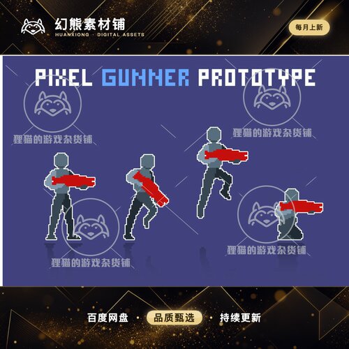 Unity Pixel Gunner Prototype 1.0 像素射击人物动画原型