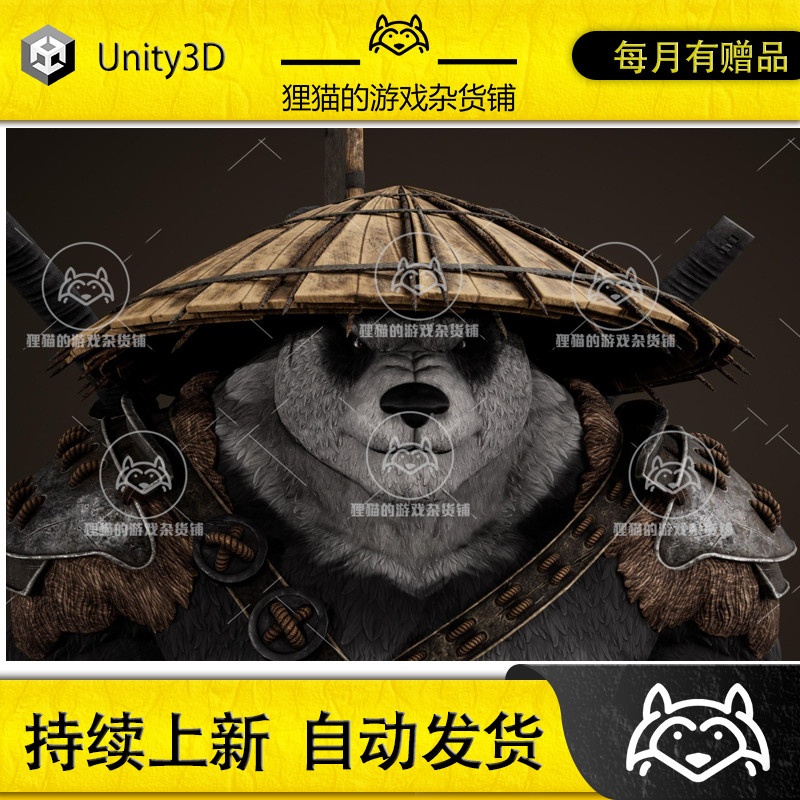 Unity Panda Samurai 1.0 包更新 熊猫武士忍者模型
