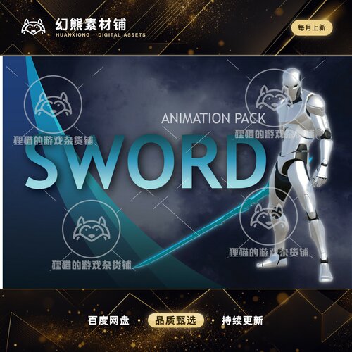 Unity Sword Animations Pack 1.0.2 包更 武士劈砍挥剑fbx动作