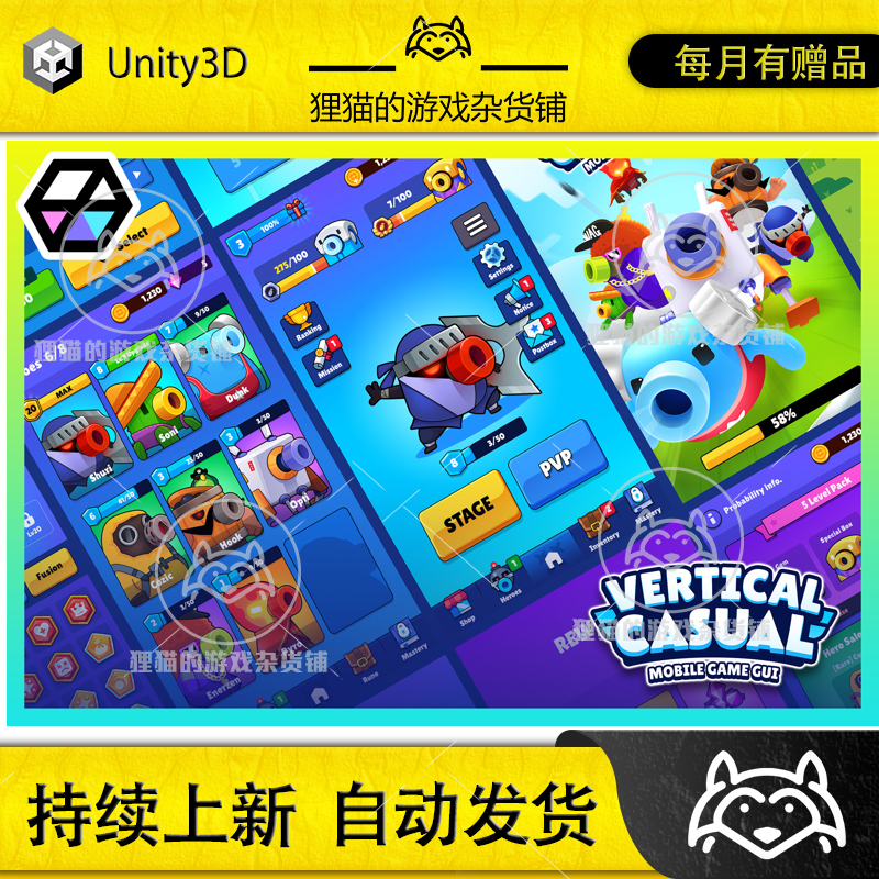 Unity GUI - Vertical Casual 1.0.4 包更新 可爱卡通GUI界面